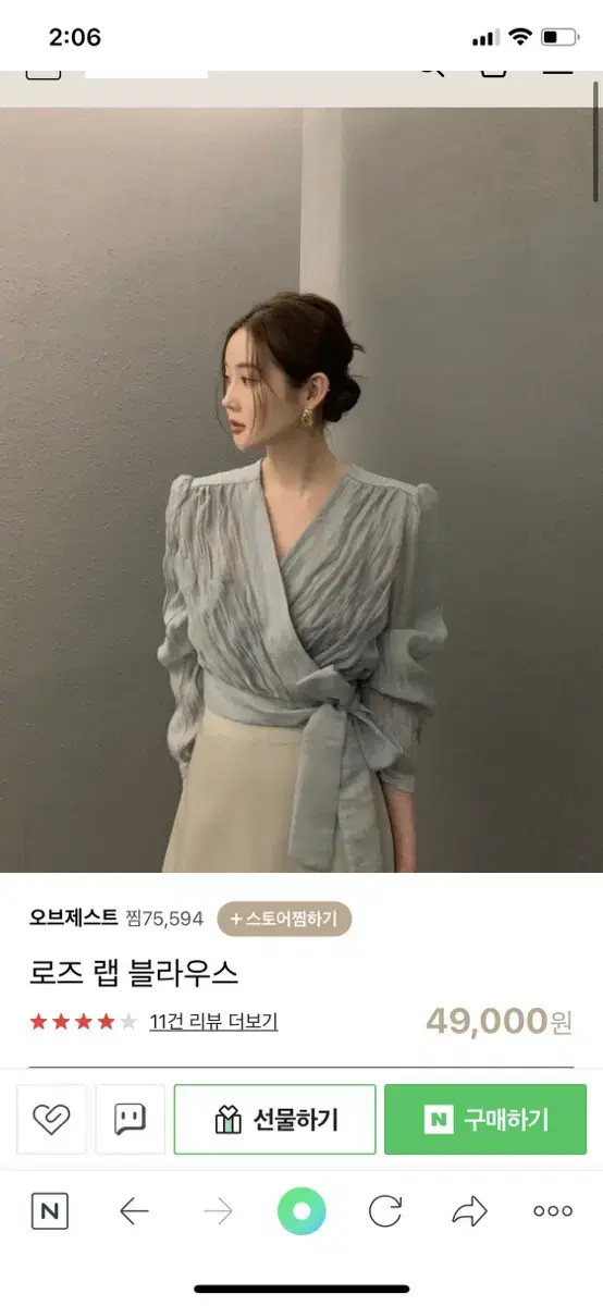 (새상품)오브제스트 랩블라우스 49000원